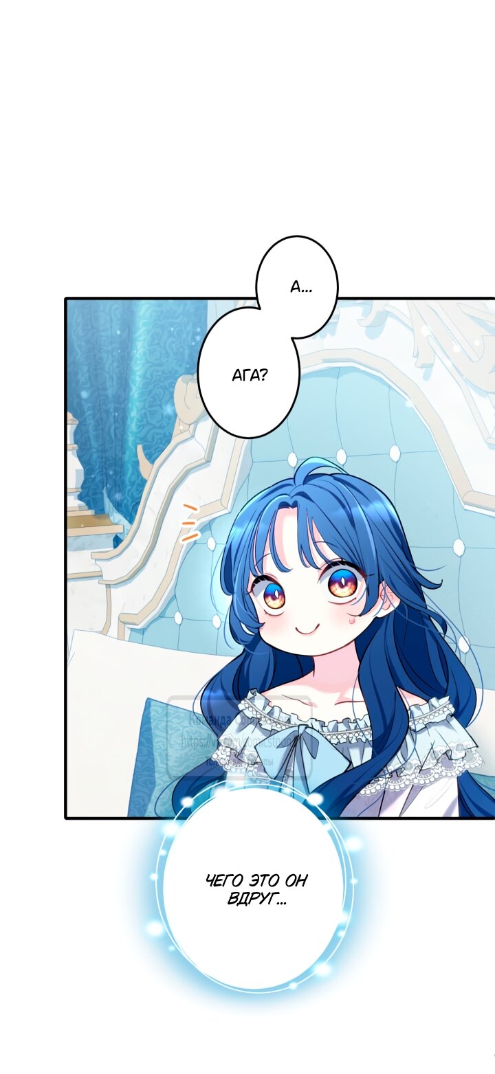 Манга Трёхлетний контракт с мрачным жнецом - Глава 5 Страница 24