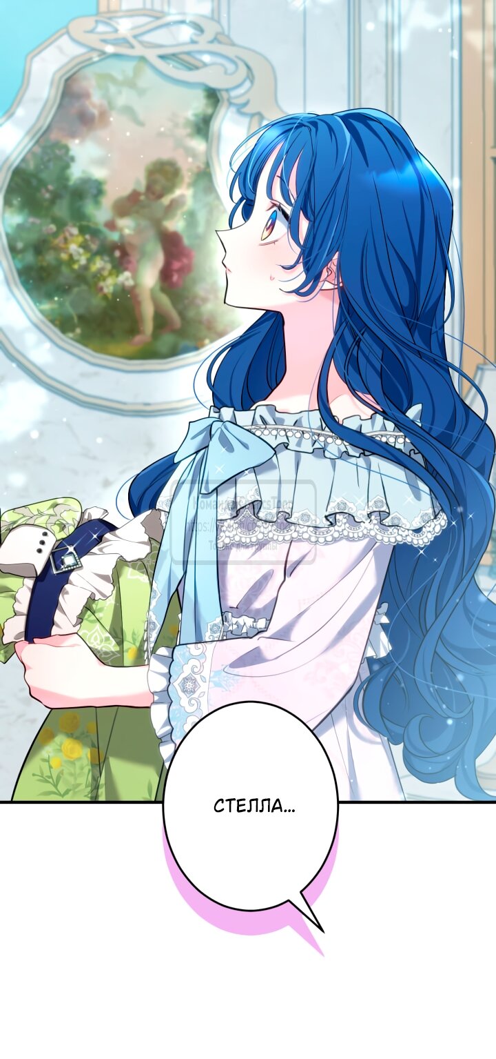 Манга Трёхлетний контракт с мрачным жнецом - Глава 5 Страница 59