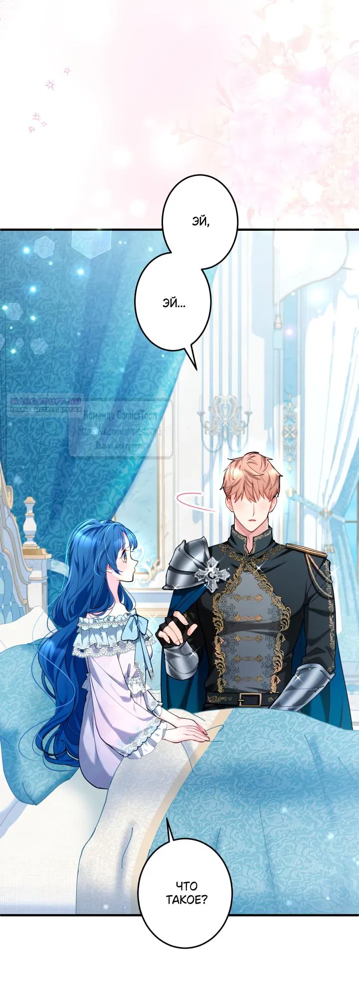 Манга Трёхлетний контракт с мрачным жнецом - Глава 5 Страница 22