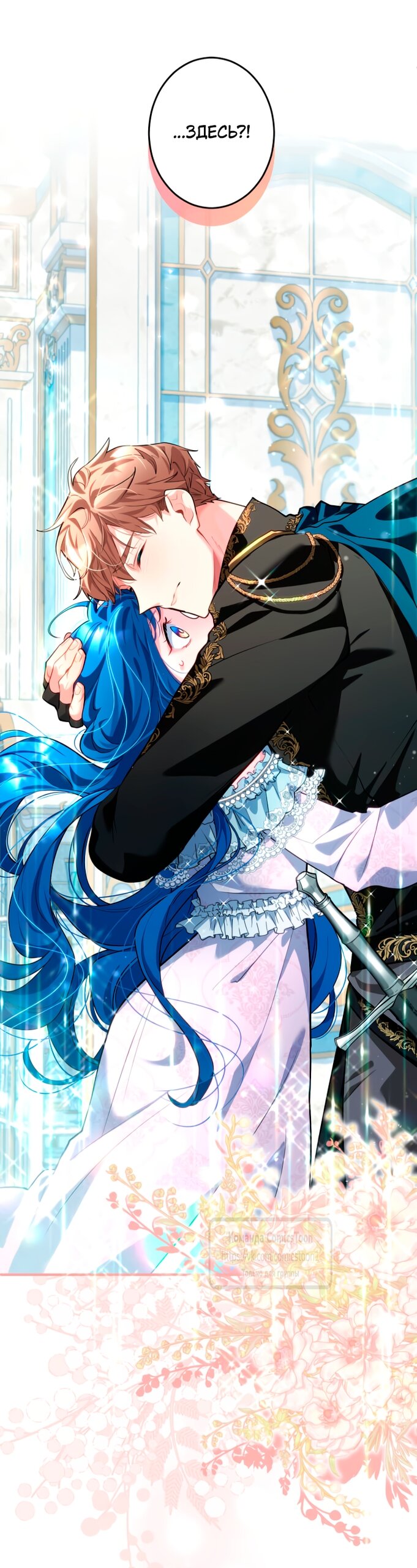 Манга Трёхлетний контракт с мрачным жнецом - Глава 4 Страница 48