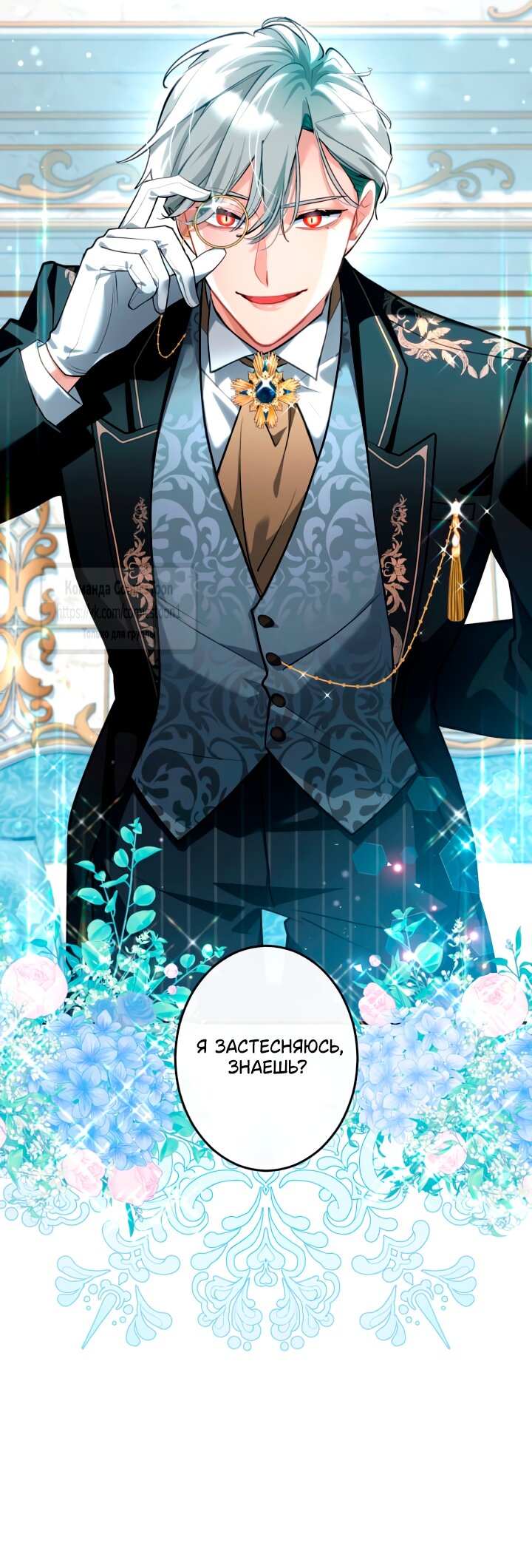 Манга Трёхлетний контракт с мрачным жнецом - Глава 4 Страница 29