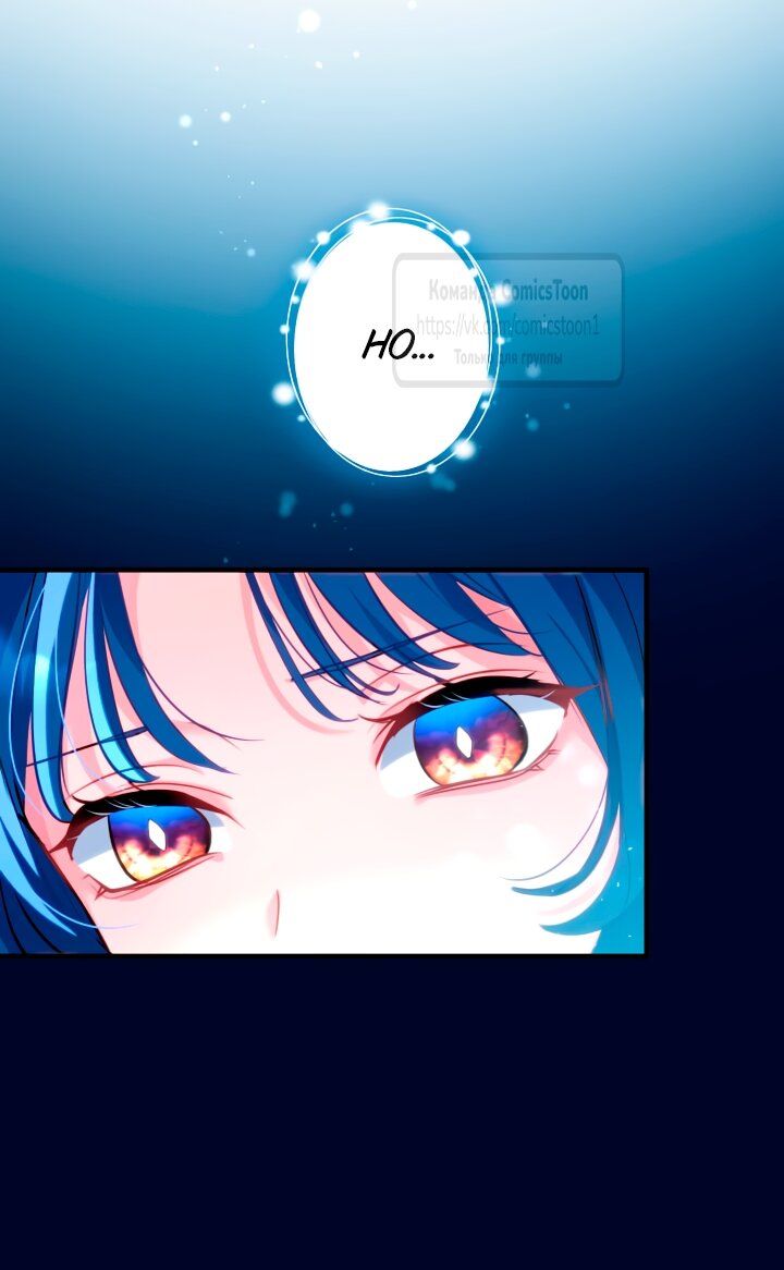 Манга Трёхлетний контракт с мрачным жнецом - Глава 4 Страница 36