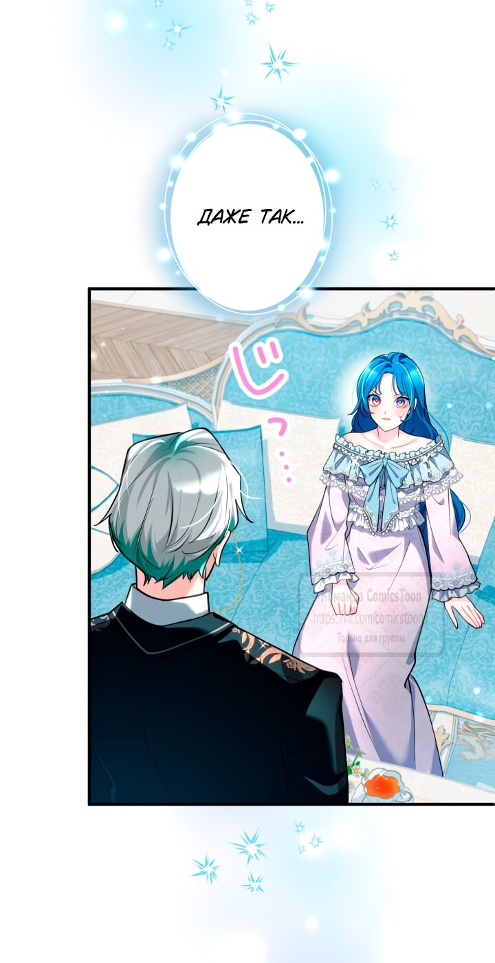 Манга Трёхлетний контракт с мрачным жнецом - Глава 4 Страница 27