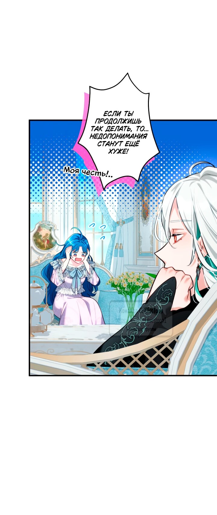 Манга Трёхлетний контракт с мрачным жнецом - Глава 4 Страница 20