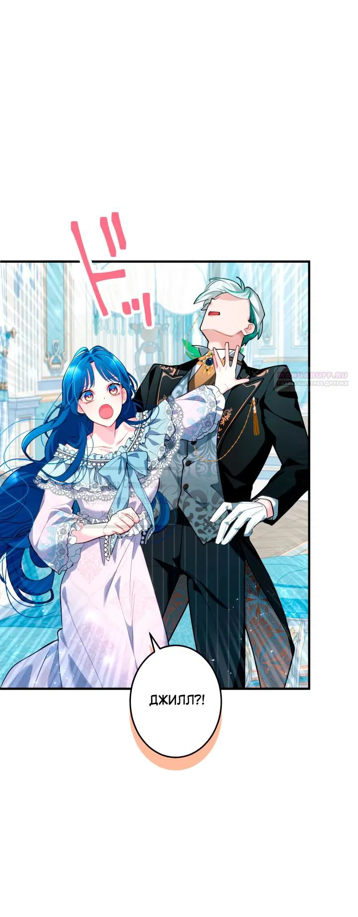 Манга Трёхлетний контракт с мрачным жнецом - Глава 4 Страница 46