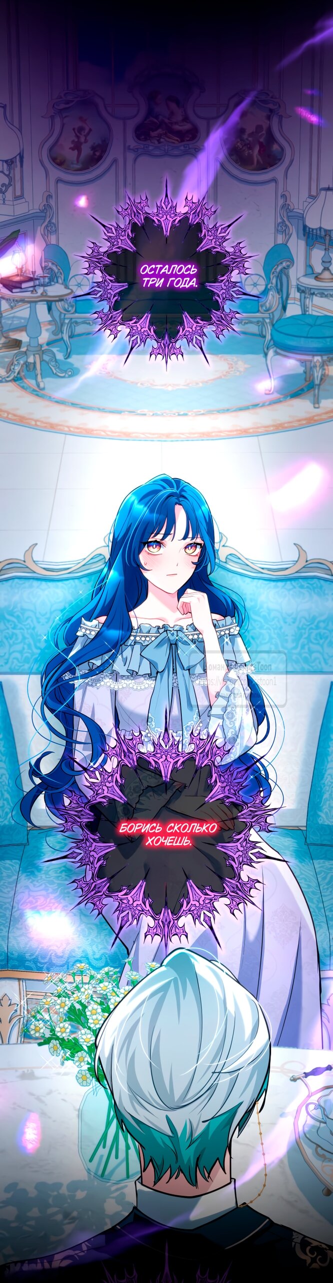 Манга Трёхлетний контракт с мрачным жнецом - Глава 4 Страница 32