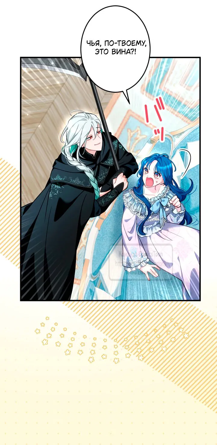 Манга Трёхлетний контракт с мрачным жнецом - Глава 4 Страница 15