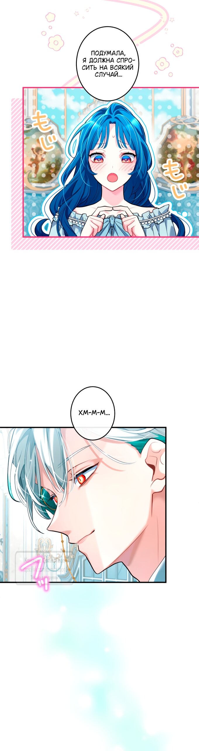 Манга Трёхлетний контракт с мрачным жнецом - Глава 4 Страница 41