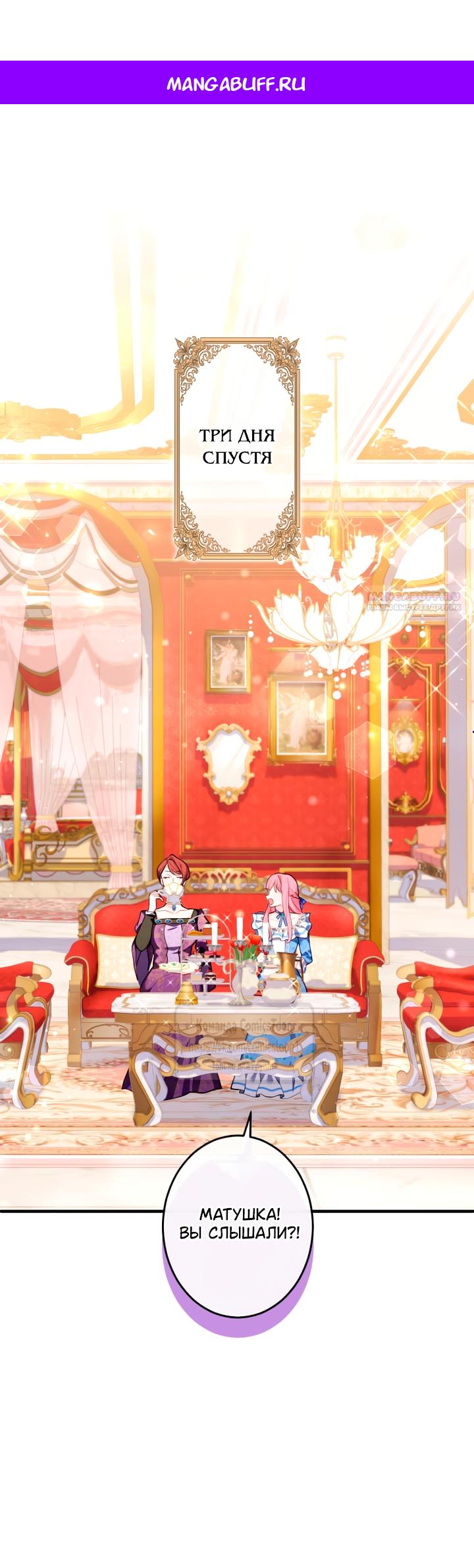 Манга Трёхлетний контракт с мрачным жнецом - Глава 4 Страница 1