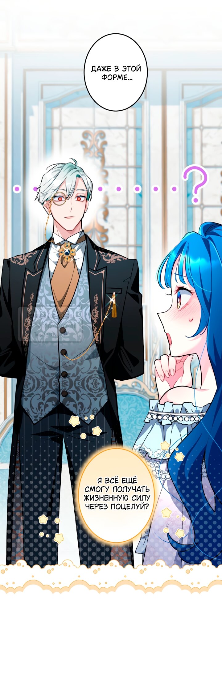 Манга Трёхлетний контракт с мрачным жнецом - Глава 4 Страница 39