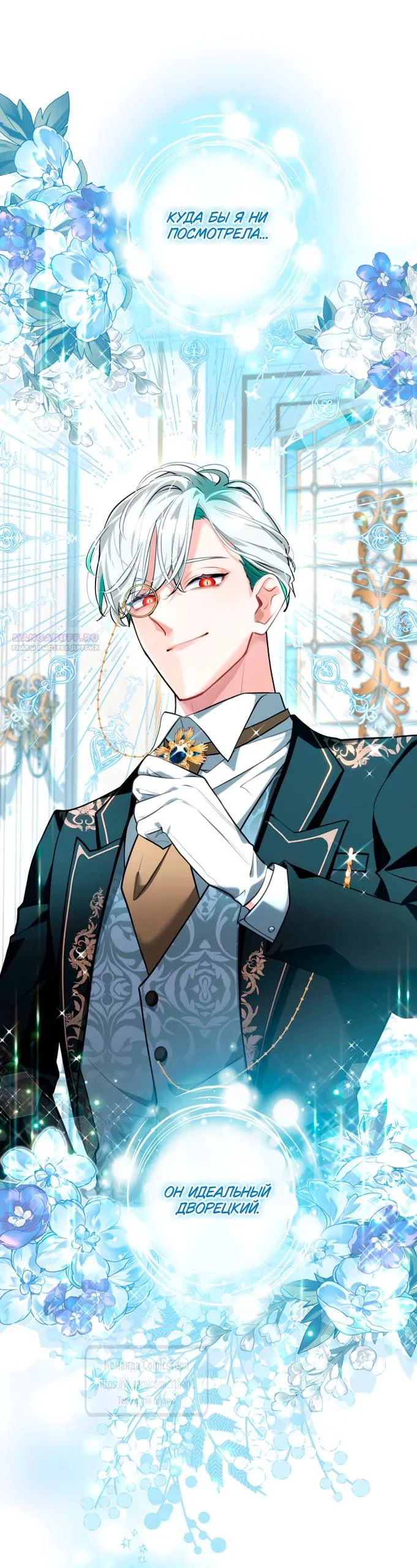 Манга Трёхлетний контракт с мрачным жнецом - Глава 4 Страница 26