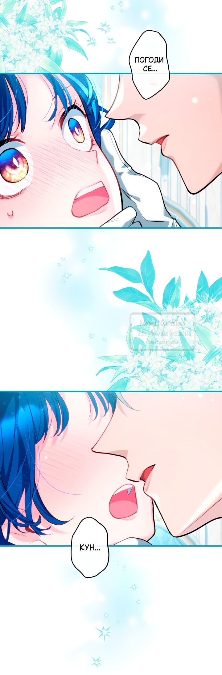 Манга Трёхлетний контракт с мрачным жнецом - Глава 4 Страница 44