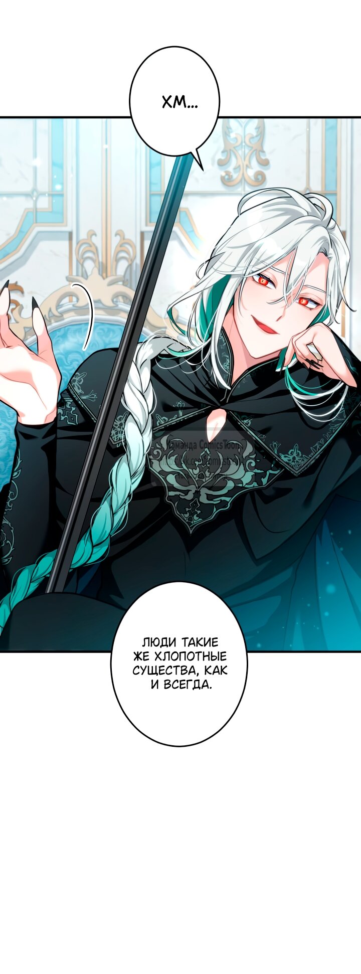 Манга Трёхлетний контракт с мрачным жнецом - Глава 4 Страница 21
