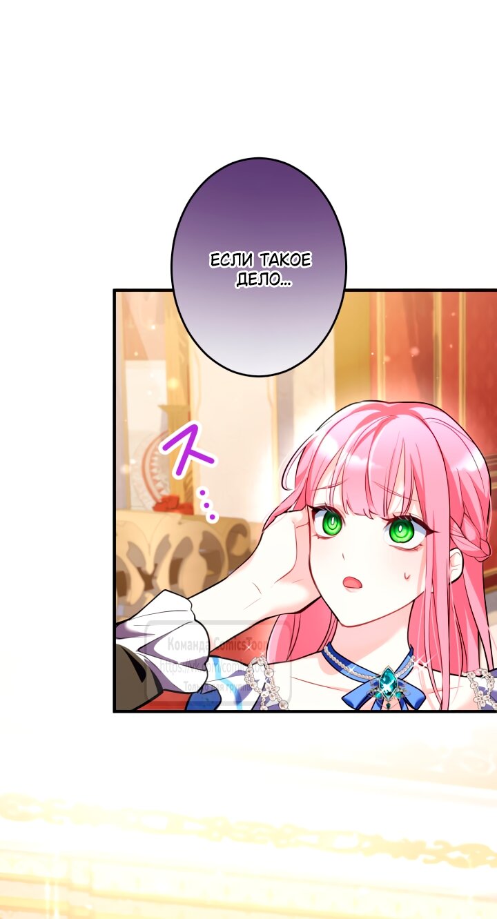 Манга Трёхлетний контракт с мрачным жнецом - Глава 4 Страница 4