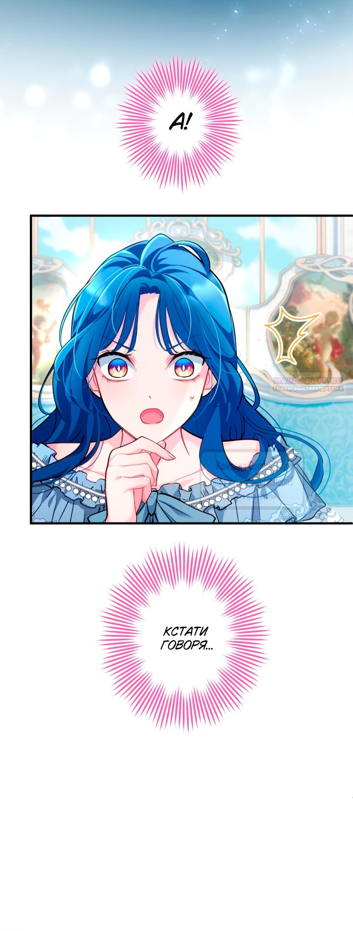 Манга Трёхлетний контракт с мрачным жнецом - Глава 4 Страница 38