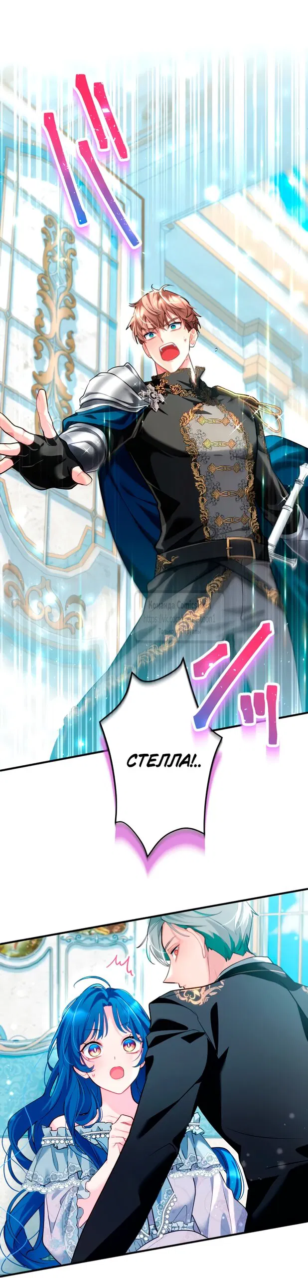 Манга Трёхлетний контракт с мрачным жнецом - Глава 4 Страница 45