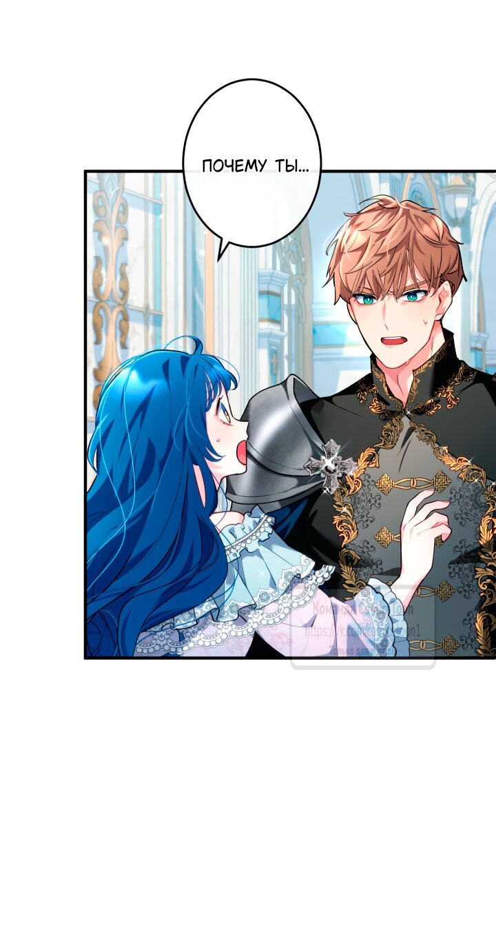 Манга Трёхлетний контракт с мрачным жнецом - Глава 4 Страница 47