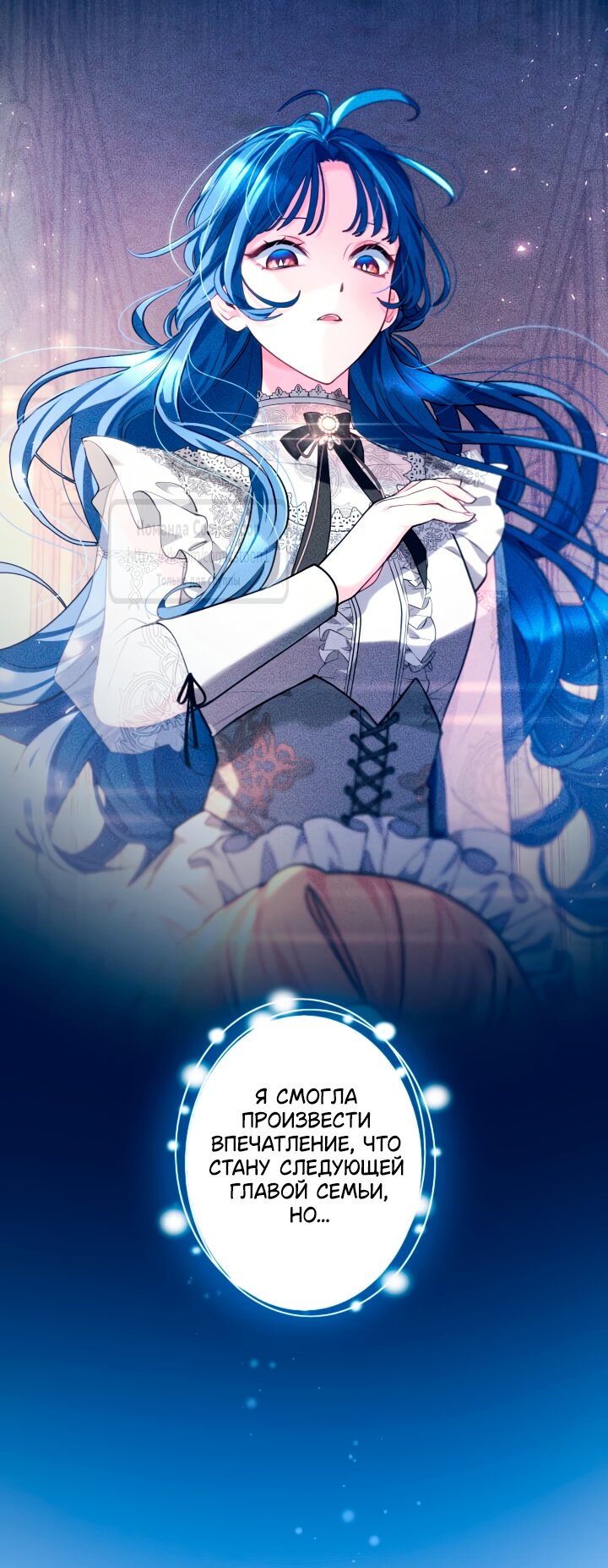 Манга Трёхлетний контракт с мрачным жнецом - Глава 4 Страница 12