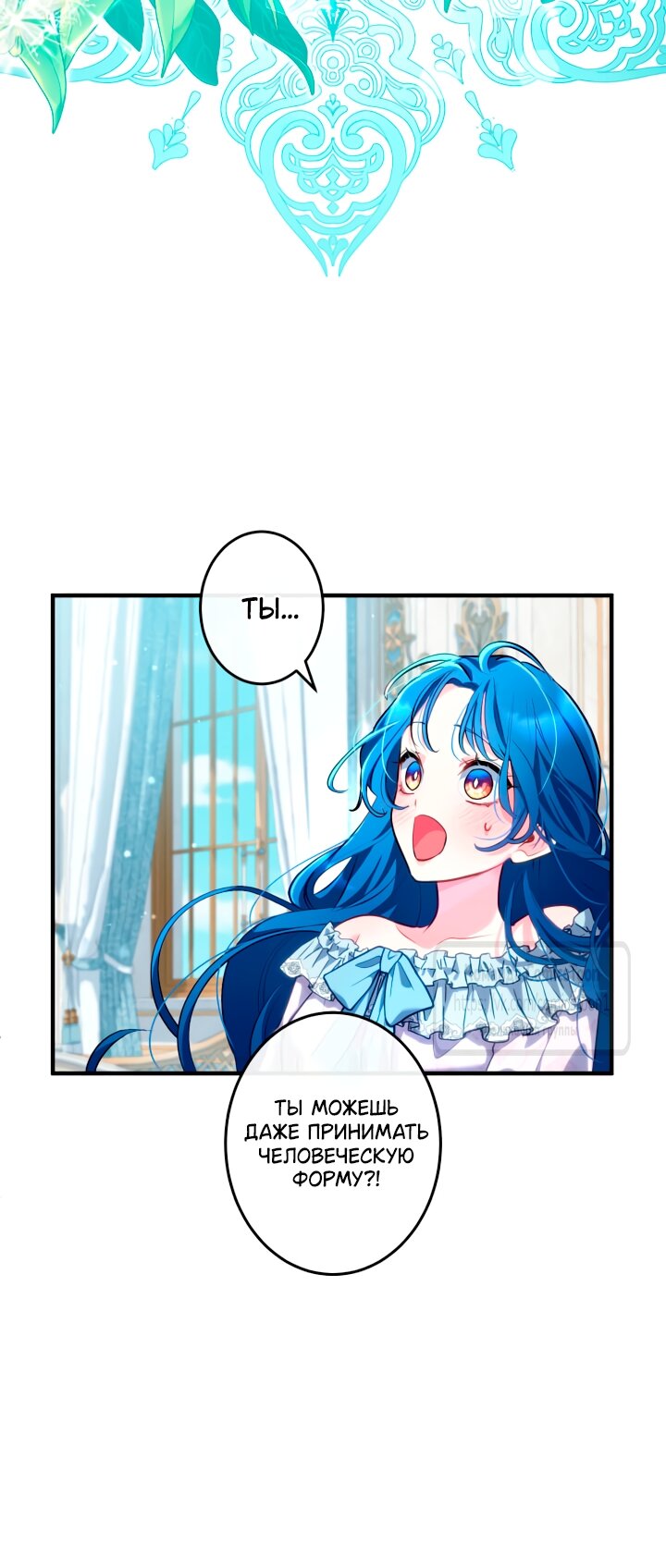 Манга Трёхлетний контракт с мрачным жнецом - Глава 4 Страница 25