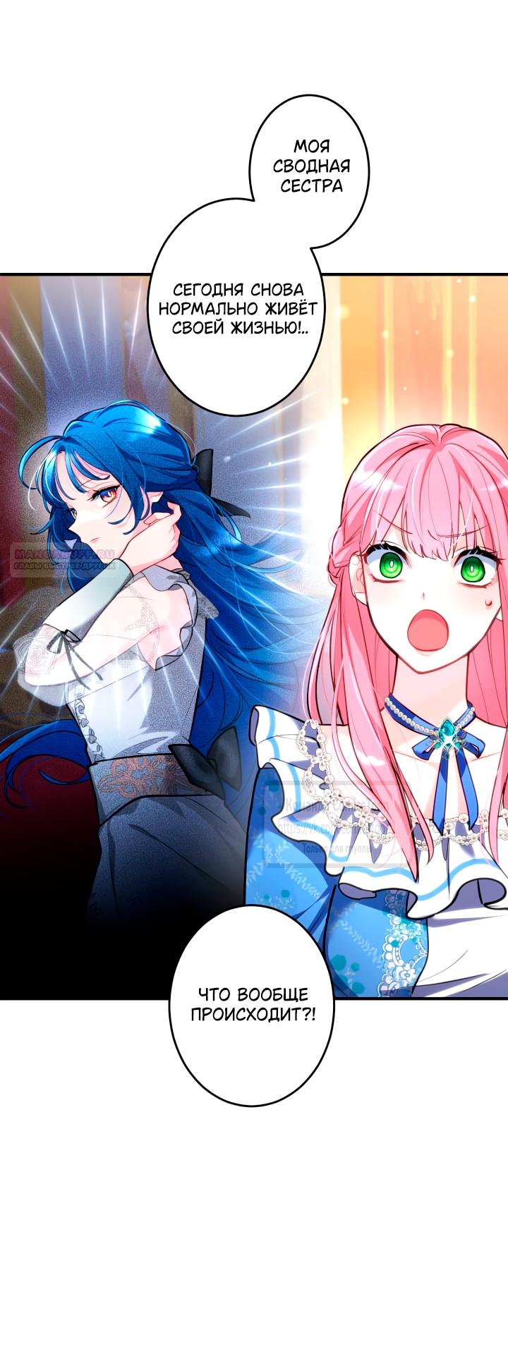 Манга Трёхлетний контракт с мрачным жнецом - Глава 4 Страница 2