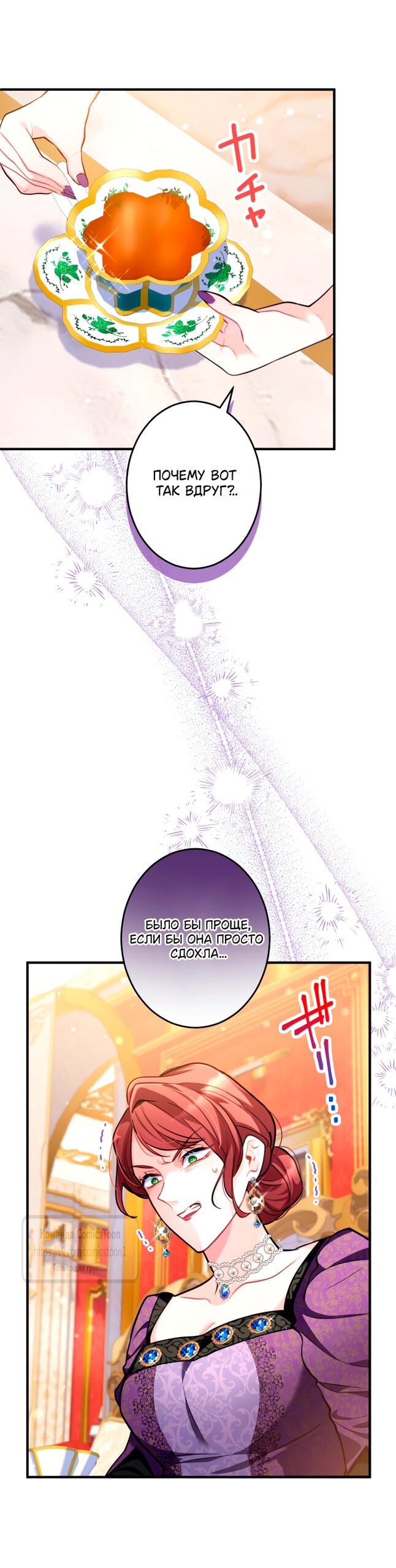 Манга Трёхлетний контракт с мрачным жнецом - Глава 4 Страница 3