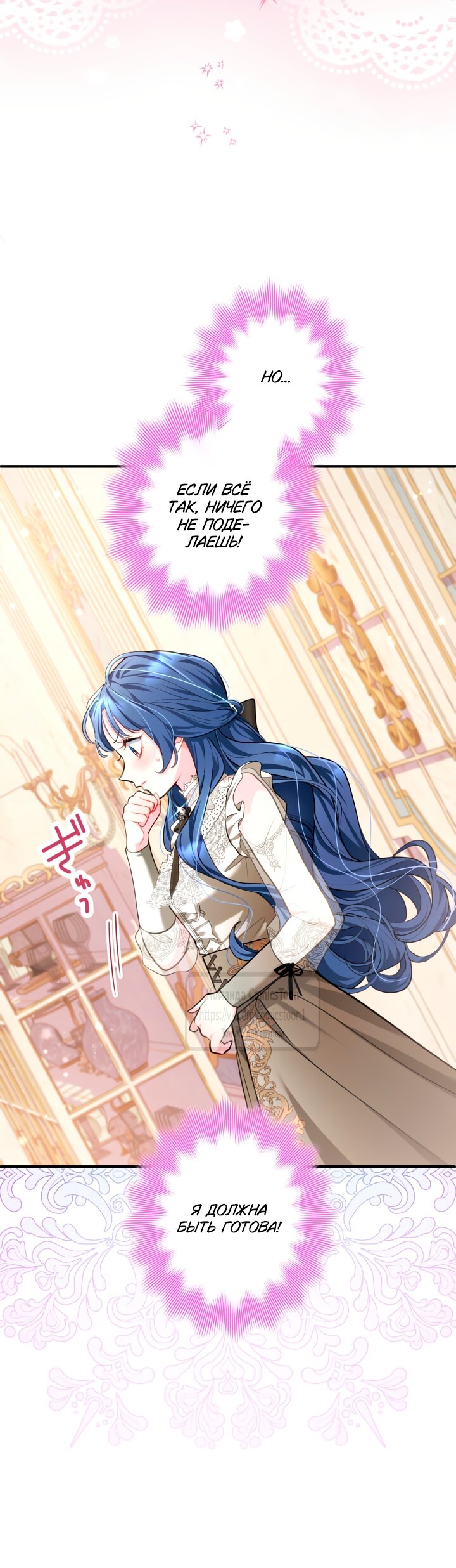 Манга Трёхлетний контракт с мрачным жнецом - Глава 3 Страница 61