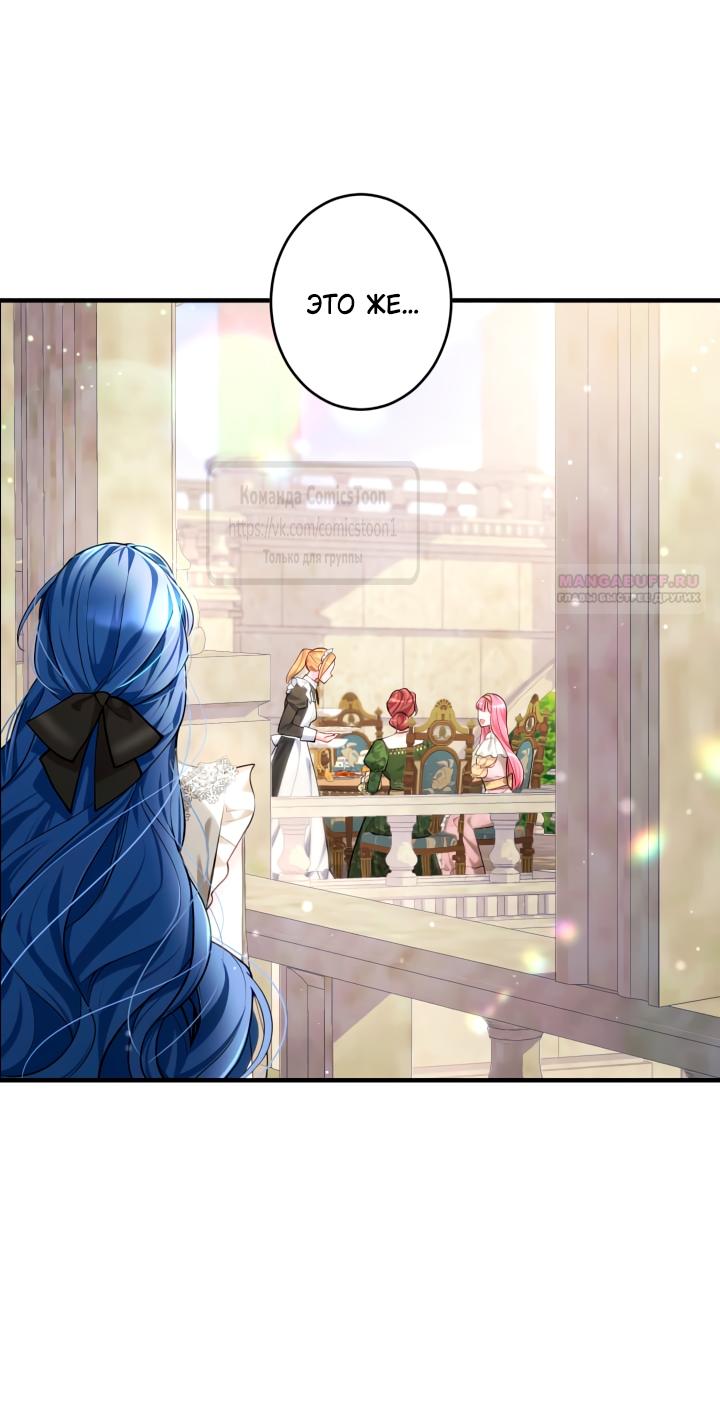 Манга Трёхлетний контракт с мрачным жнецом - Глава 3 Страница 26