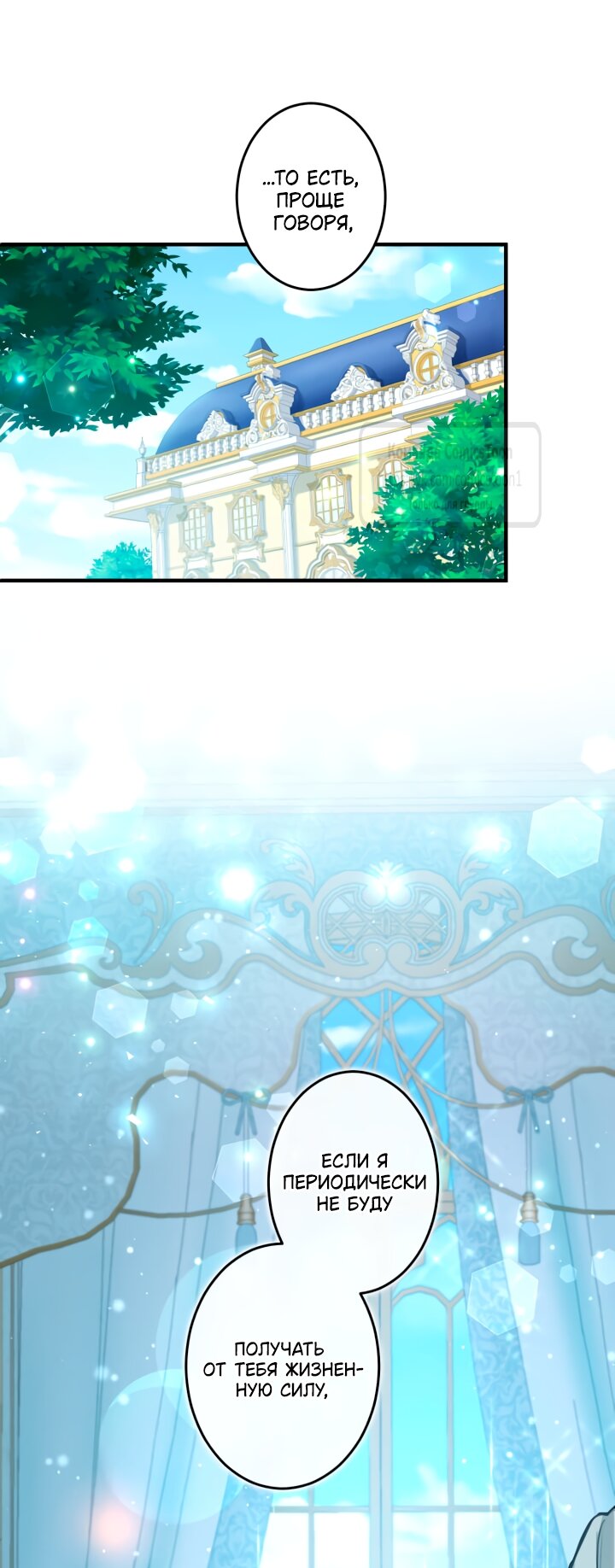 Манга Трёхлетний контракт с мрачным жнецом - Глава 3 Страница 17