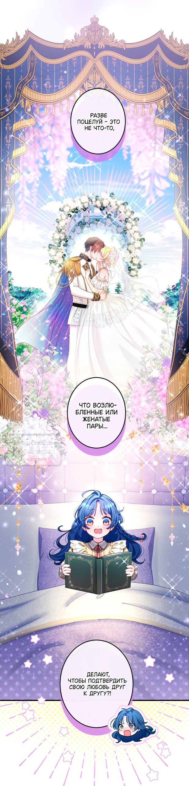 Манга Трёхлетний контракт с мрачным жнецом - Глава 3 Страница 8