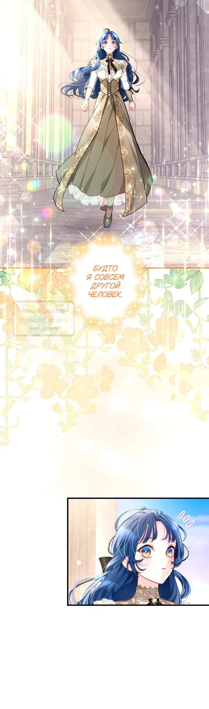 Манга Трёхлетний контракт с мрачным жнецом - Глава 3 Страница 25