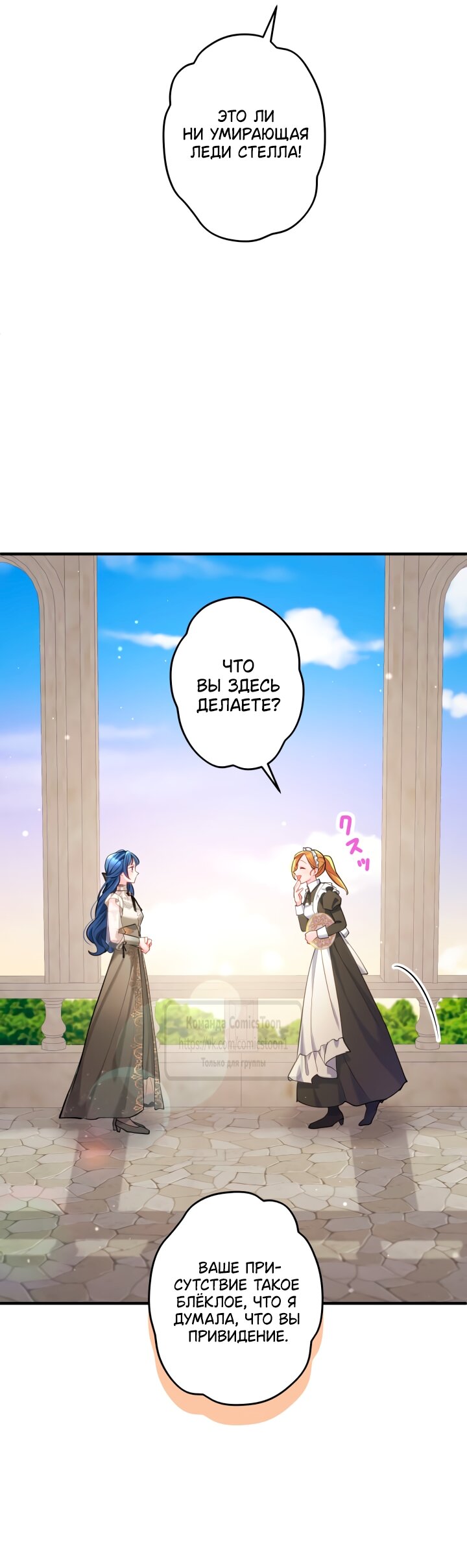 Манга Трёхлетний контракт с мрачным жнецом - Глава 3 Страница 28