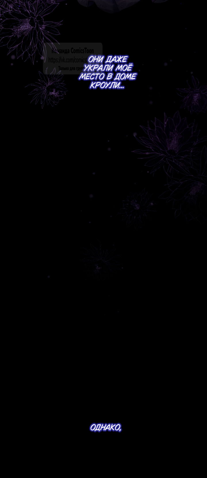 Манга Трёхлетний контракт с мрачным жнецом - Глава 3 Страница 31