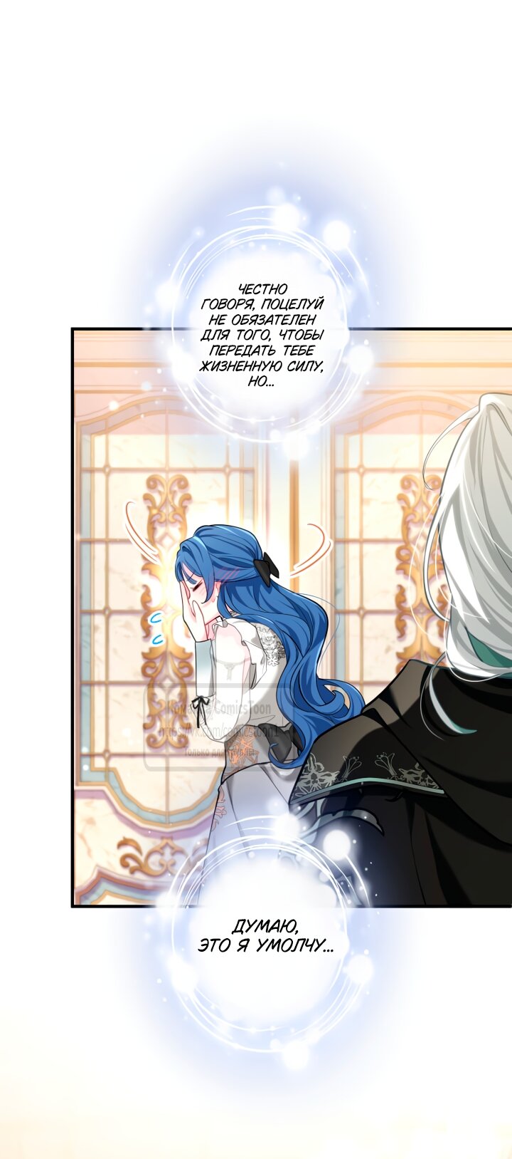Манга Трёхлетний контракт с мрачным жнецом - Глава 3 Страница 71