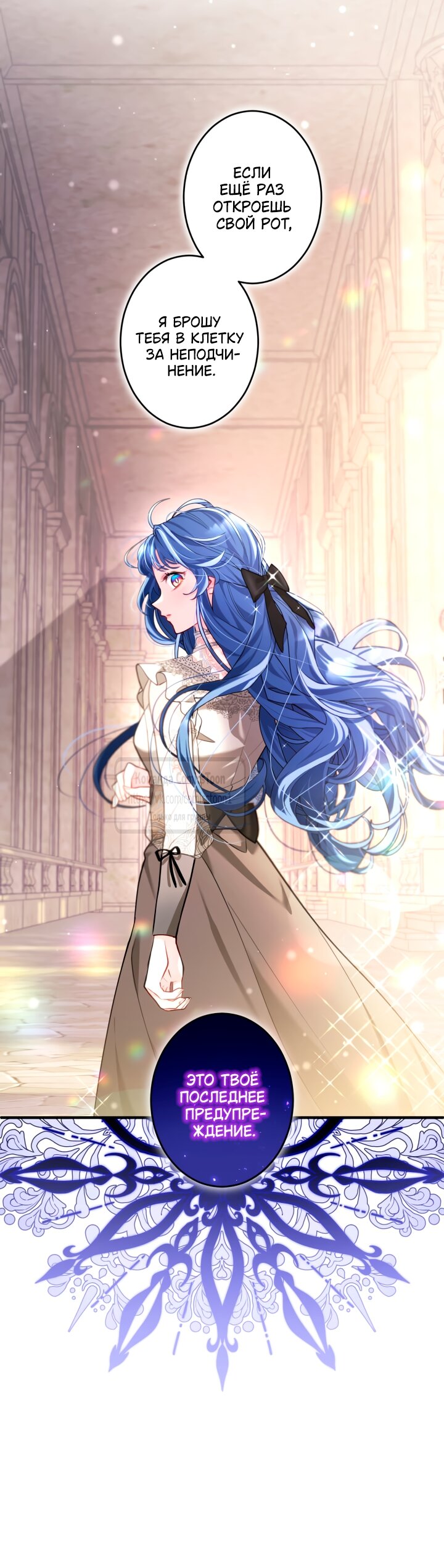 Манга Трёхлетний контракт с мрачным жнецом - Глава 3 Страница 44