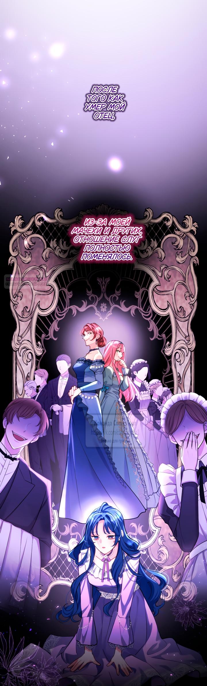 Манга Трёхлетний контракт с мрачным жнецом - Глава 3 Страница 30