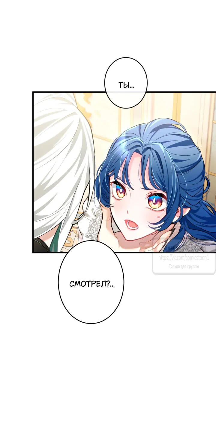 Манга Трёхлетний контракт с мрачным жнецом - Глава 3 Страница 53