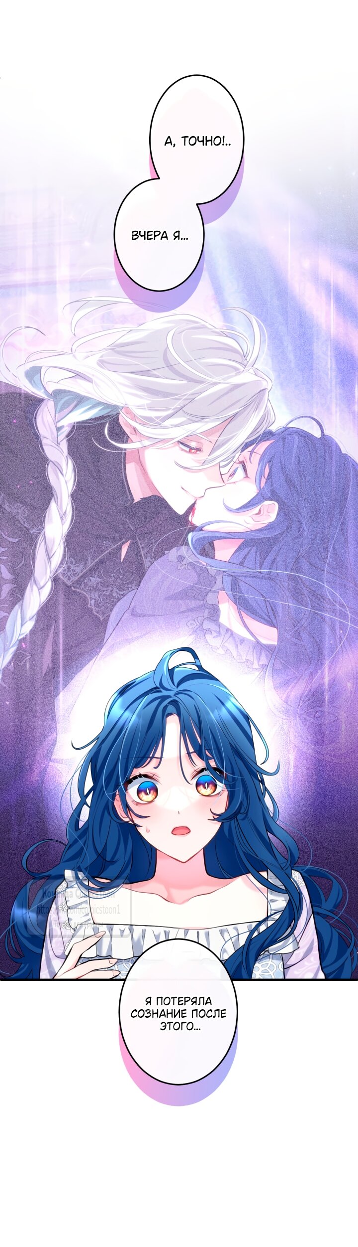 Манга Трёхлетний контракт с мрачным жнецом - Глава 3 Страница 4