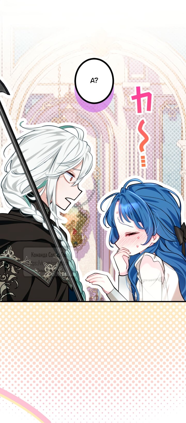 Манга Трёхлетний контракт с мрачным жнецом - Глава 3 Страница 65