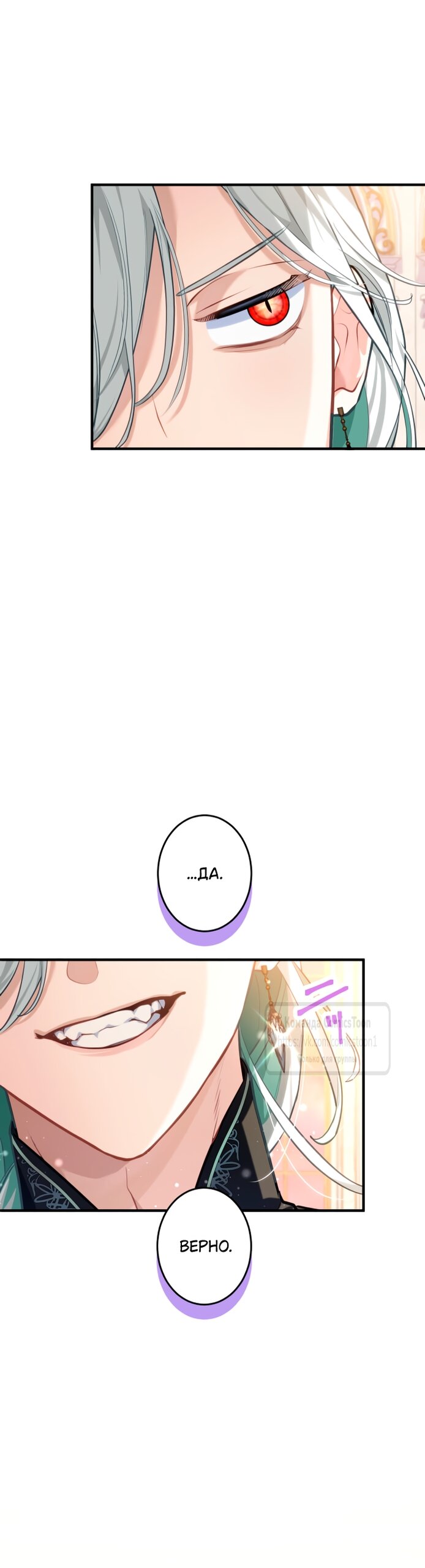 Манга Трёхлетний контракт с мрачным жнецом - Глава 3 Страница 67