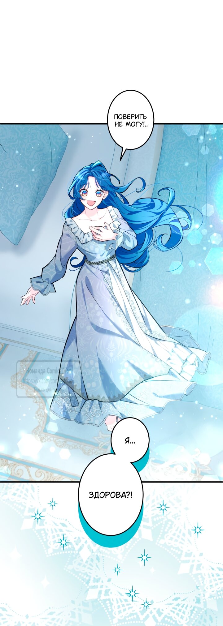 Манга Трёхлетний контракт с мрачным жнецом - Глава 3 Страница 13