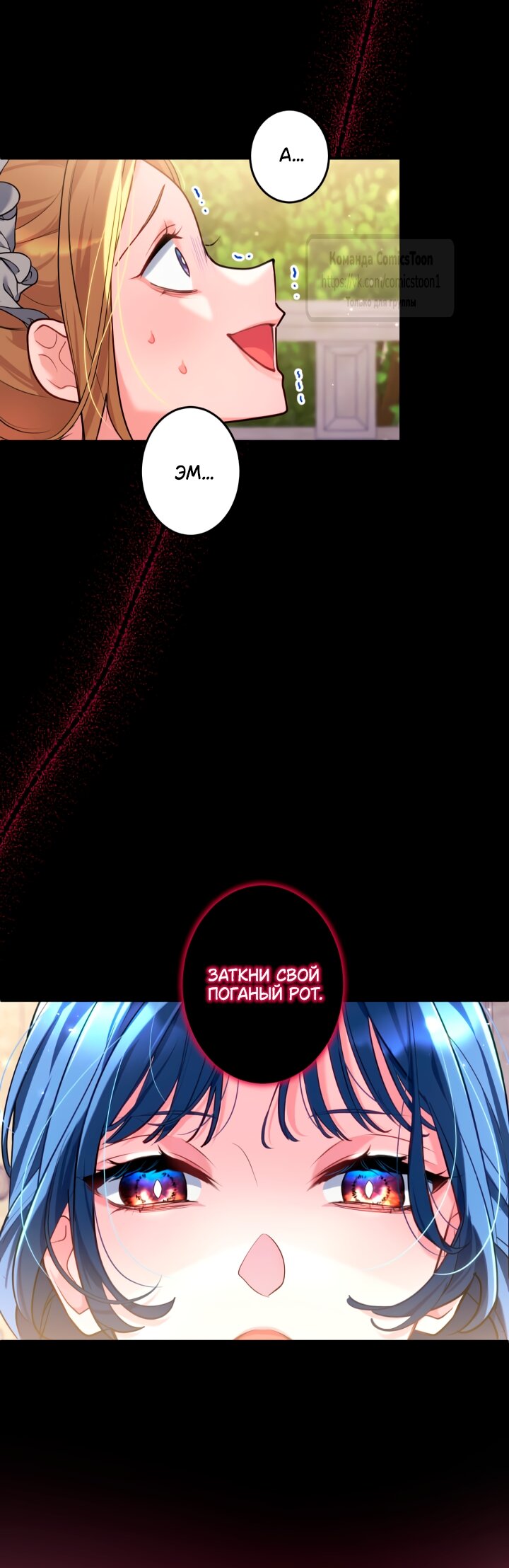 Манга Трёхлетний контракт с мрачным жнецом - Глава 3 Страница 40