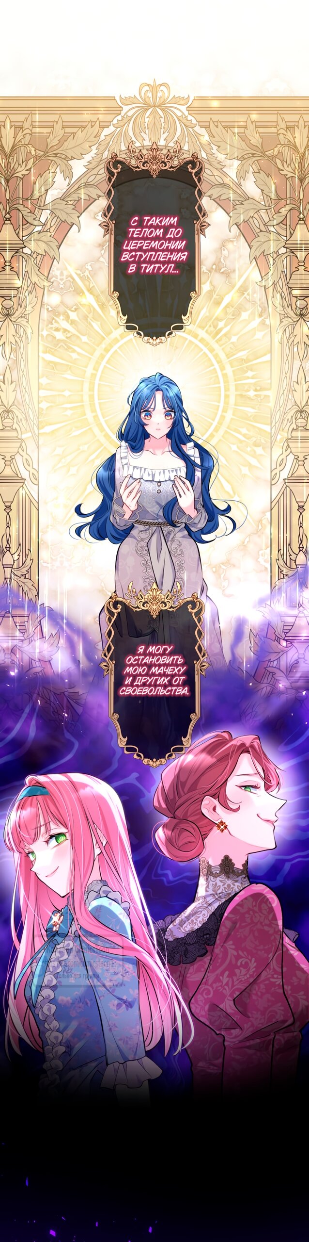 Манга Трёхлетний контракт с мрачным жнецом - Глава 3 Страница 20