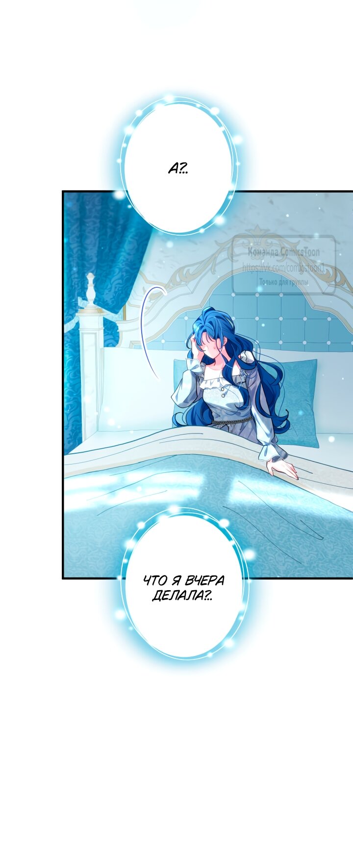 Манга Трёхлетний контракт с мрачным жнецом - Глава 3 Страница 3