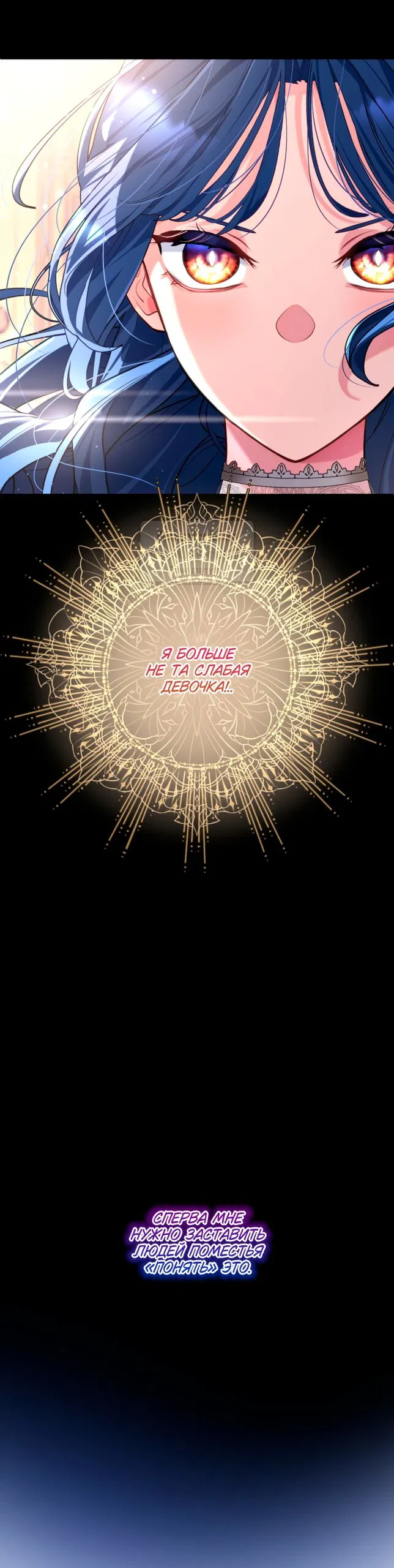 Манга Трёхлетний контракт с мрачным жнецом - Глава 3 Страница 32