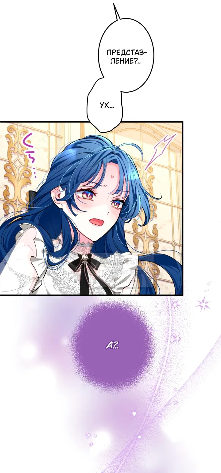 Манга Трёхлетний контракт с мрачным жнецом - Глава 3 Страница 56