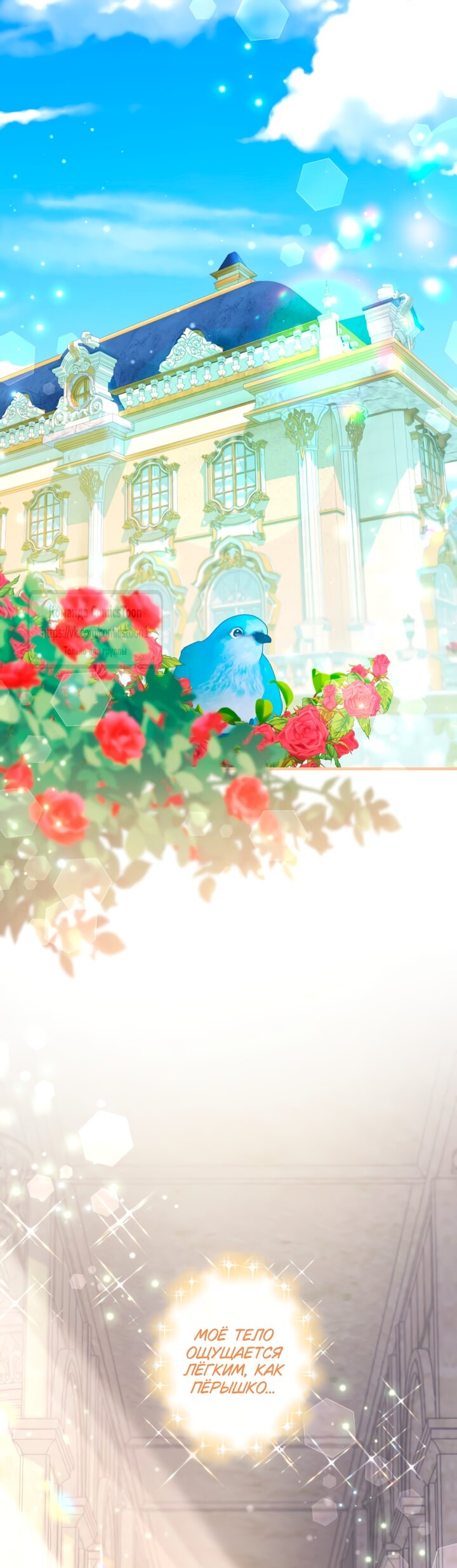 Манга Трёхлетний контракт с мрачным жнецом - Глава 3 Страница 24