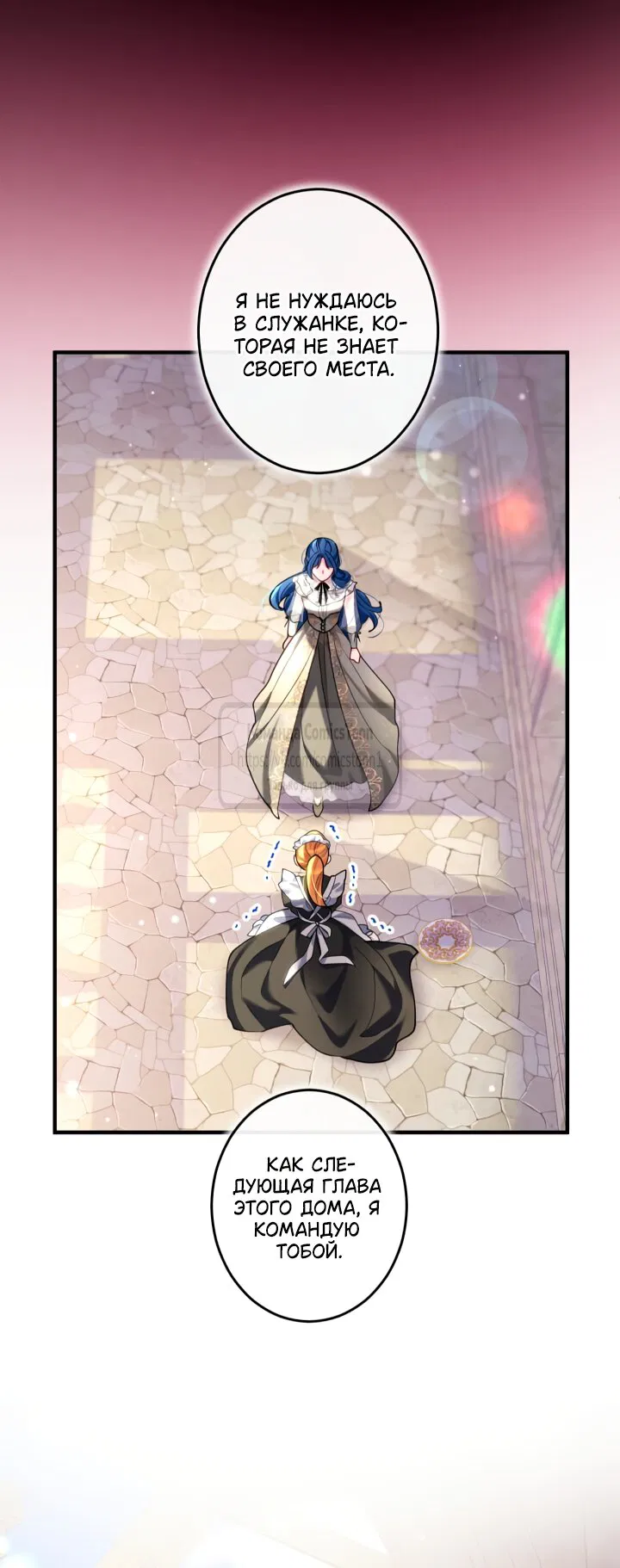 Манга Трёхлетний контракт с мрачным жнецом - Глава 3 Страница 41