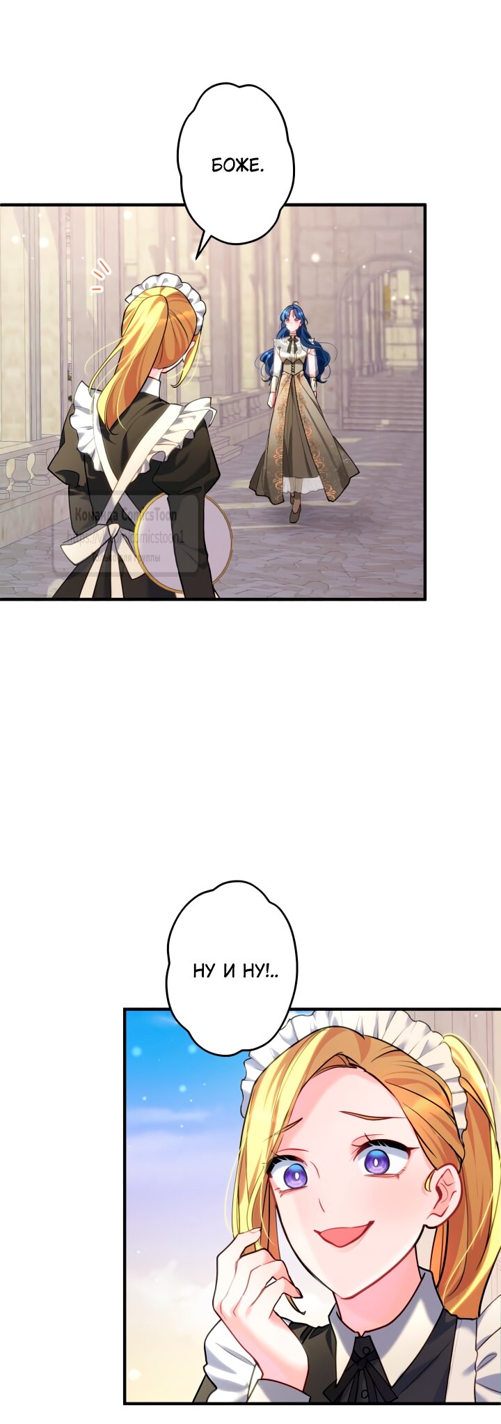 Манга Трёхлетний контракт с мрачным жнецом - Глава 3 Страница 27