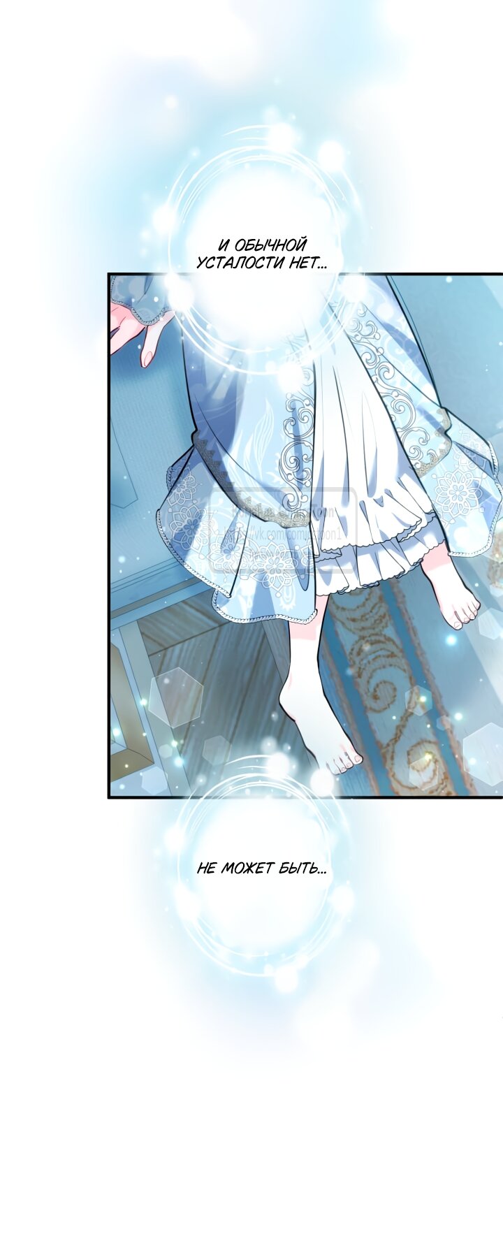 Манга Трёхлетний контракт с мрачным жнецом - Глава 3 Страница 12