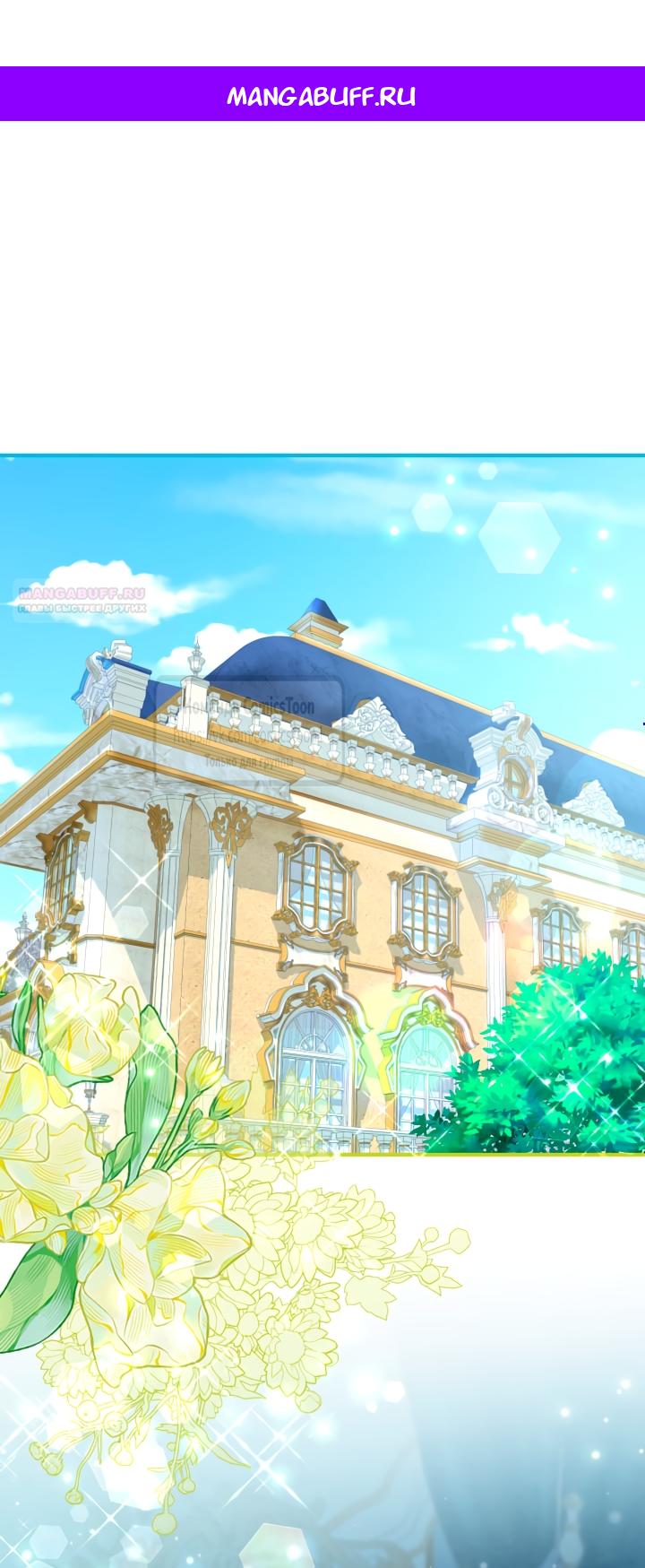 Манга Трёхлетний контракт с мрачным жнецом - Глава 3 Страница 1